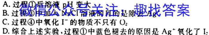 2023年普通高等学校招生全国统一考试·冲刺押题卷(一)1化学