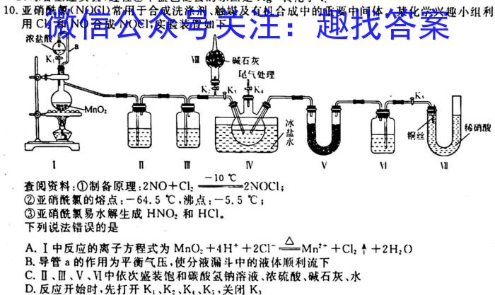 2023普通高等学校招生全国统一考试·冲刺押题卷 新教材(三)3化学