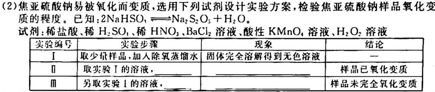 2023届湖南【五市十校】教研教改共同体高三3月联考化学