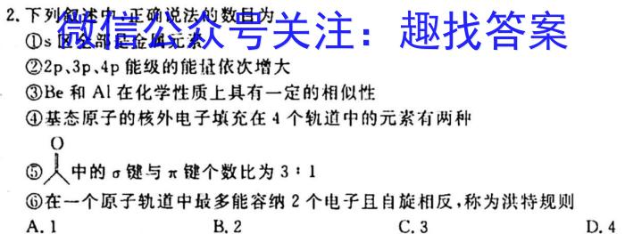 2023届邕衡金卷高三第三次适应性考试化学