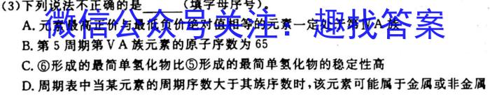 超级全能生2023届高考全国卷地区高三年级3月联考(3319C)化学