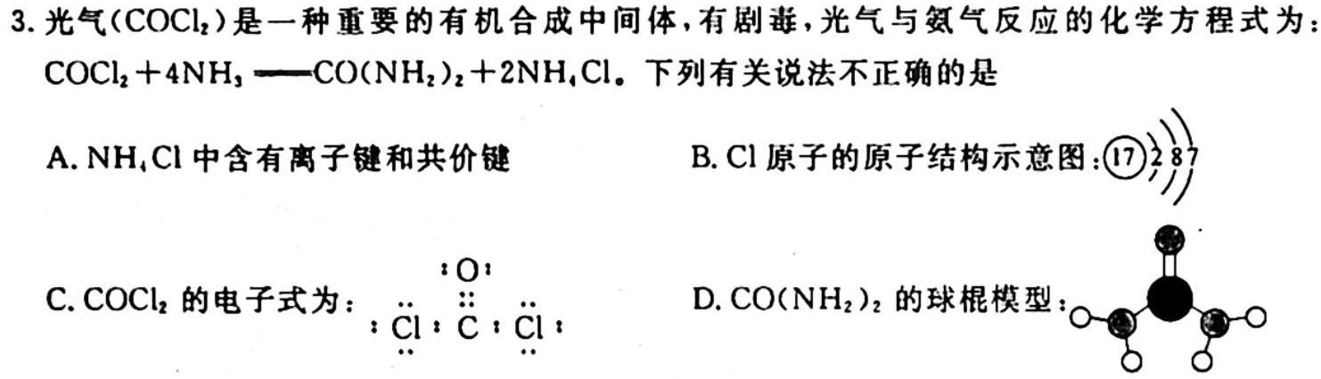 湖北省2022-2023学年度下学期三月5校联考化学