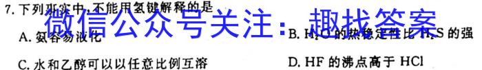 2023年抚顺市普通高中高三模拟考试化学