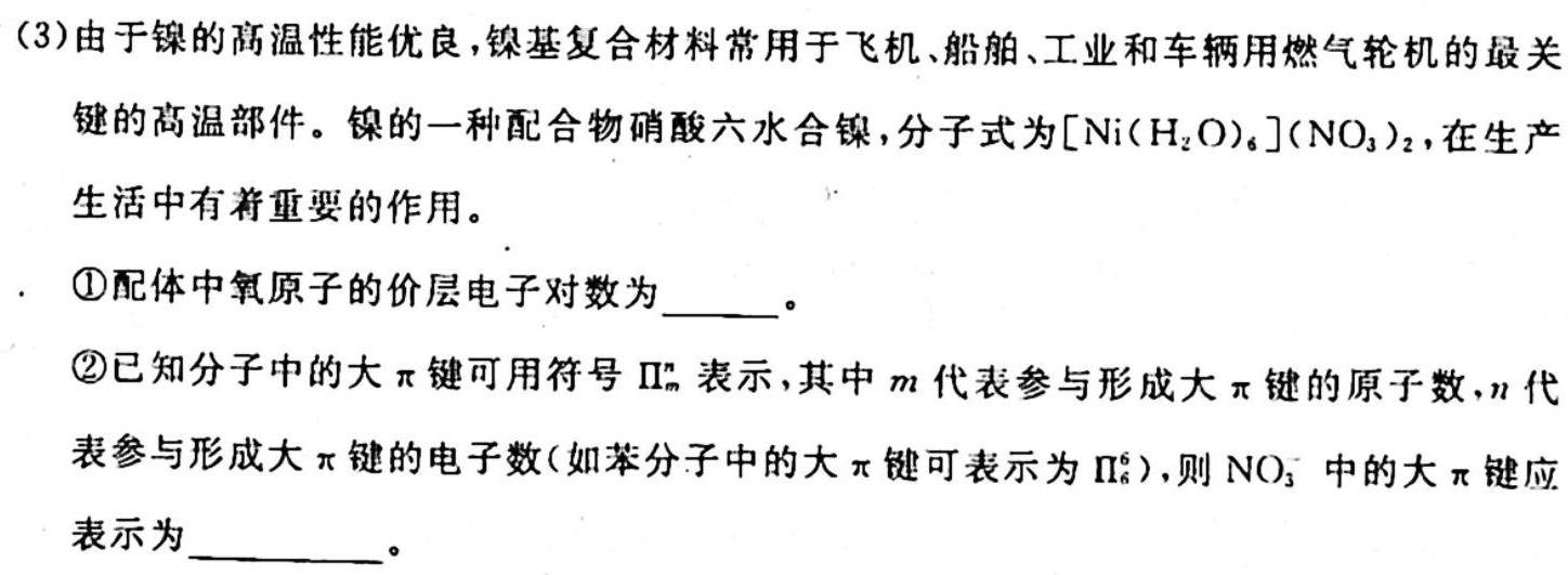 山西省2023届九年级中考适应性训练化学