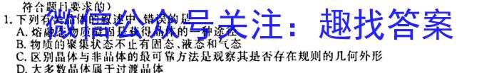 2023年河北高二年级3月联考（23-335B）化学