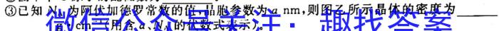 2023年江西大联考高三年级3月联考化学