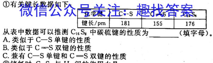 云南省2023届高三3月联考(23-306C)化学
