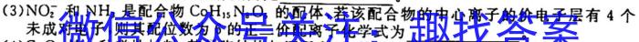 天一大联考2023年高考冲刺押题卷(五)5化学