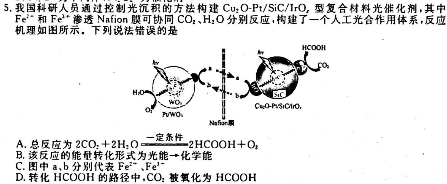 2022~2023学年核心突破QG(二十)20化学