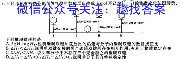 2023广东广州一模高三3月联考化学