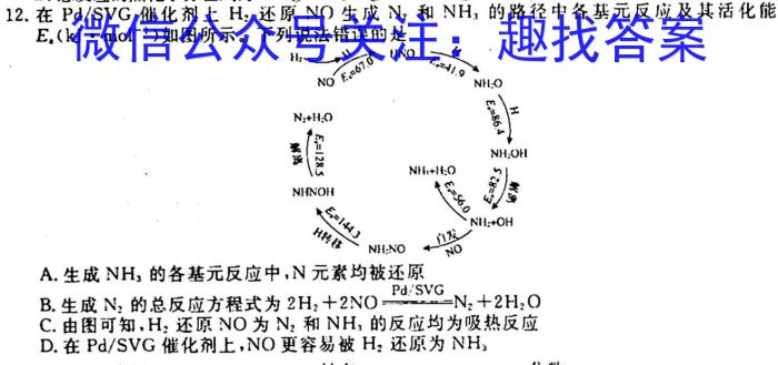 2023年普通高等学校招生全国统一考试·冲刺押题卷(新高考)(三)化学