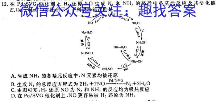 2023届山东省烟台市高三年级第一次模拟考试化学