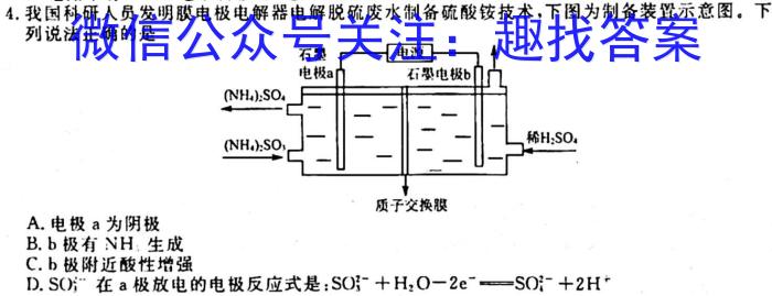 天一大联考·皖豫名校联盟2022-2023(下)高二年级阶段性测试(三)化学