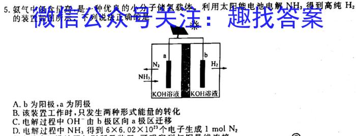 江西省九江市2023年高考综合训练卷(五)5化学