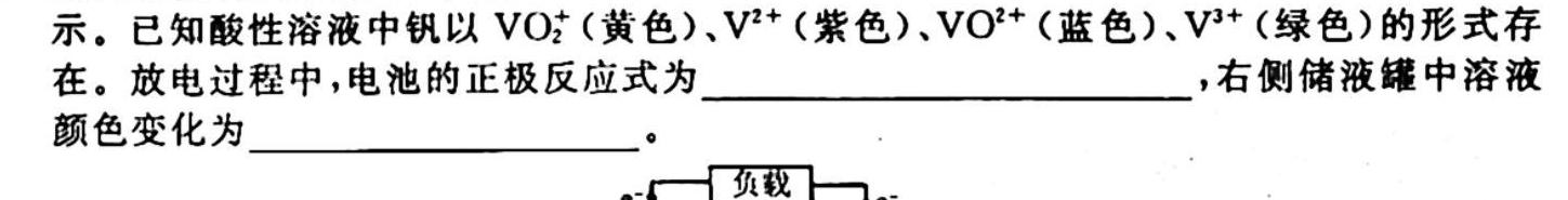 牡丹江二中2022-2023学年度第一学期高二期末考试(8086B)化学