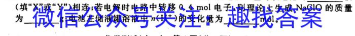 2023衡水金卷先享题信息卷 新高考新教材(四)化学