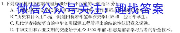 陕西省2024届七年级期末质量监测B（23-CZ53a）政治1
