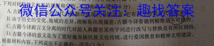 同一卷·高考押题2023年普通高等学校招生全国统一考试(四)政治1