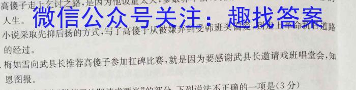 [永州三模]永州市2023年高考第三次适应性考试政治1