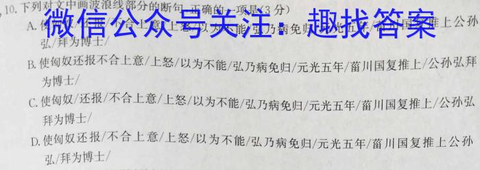 2023海南天一大联考高三2月考试政治1