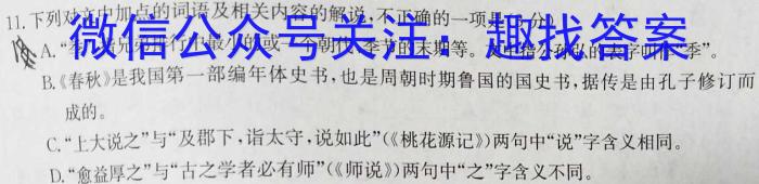 河南省新乡市2023年九年级学业水平模拟测评政治1
