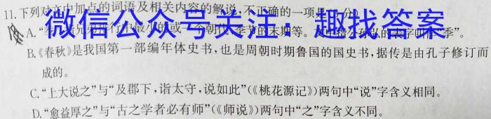 陕西省九年级联盟卷(23-CZ118c)政治1