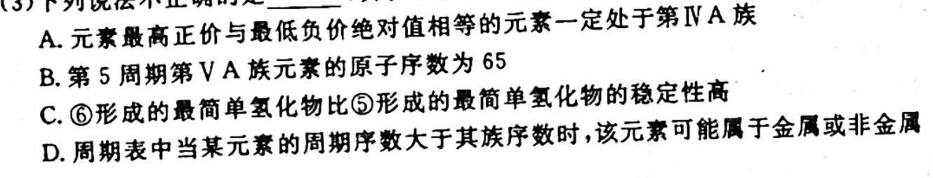 昆明市2023届“三诊一模”高三复习教学质量检测化学试题及答案