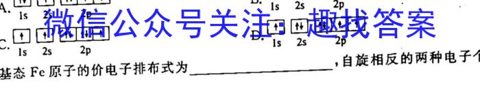 考前信息卷·第六辑 砺剑·2023相约高考考前冲刺预测卷(四)化学