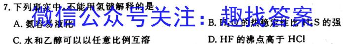 百师联盟2023届高三冲刺卷(二)2全国卷化学