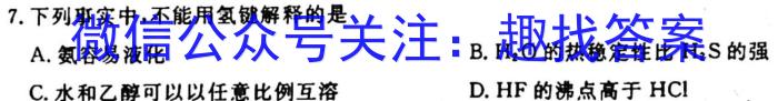 江西省2022~2023学年度八年级下学期阶段评估(一) 5L R-JX化学