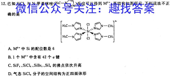 2023年普通高校招生考试冲刺压轴卷XGK(三)3化学