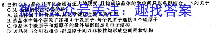 江西省2023年高三毕业生一轮复习统一考试化学
