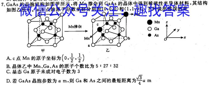 江西省2023年最新中考模拟训练（三）JX化学