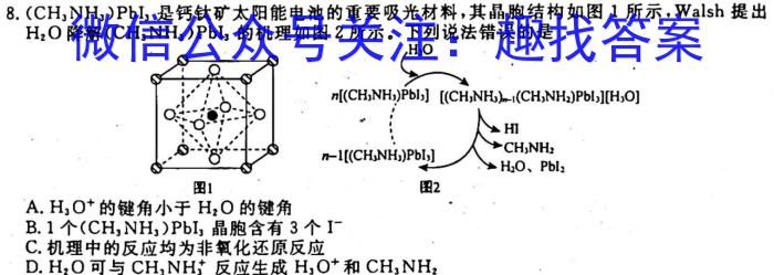 [阳光启学]2023届全国统一考试标准模拟信息卷(七)7化学