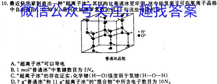 安徽省2025届七年级下学期教学评价一化学