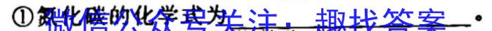 群力考卷•2023届高三第八次模拟卷(八)新高考化学