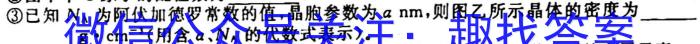 2023届重庆大联考高三年级3月联考化学