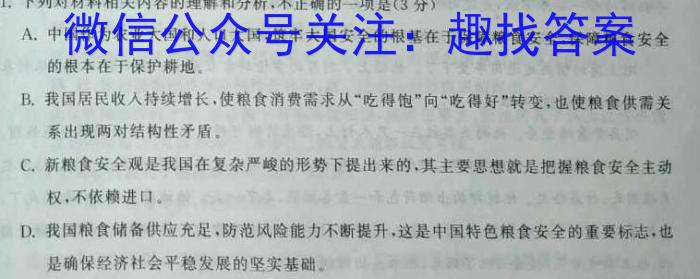 2023年陕西省普通高中学业水平考试全真模拟(A)政治1