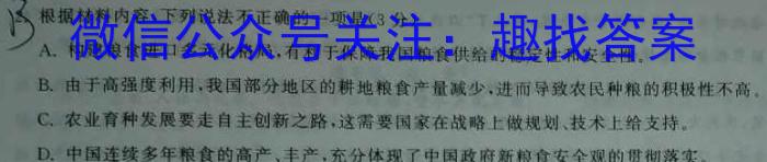 河南省2022-2023学年度九年级综合素养评估（五）（PGZX B HEN）政治1
