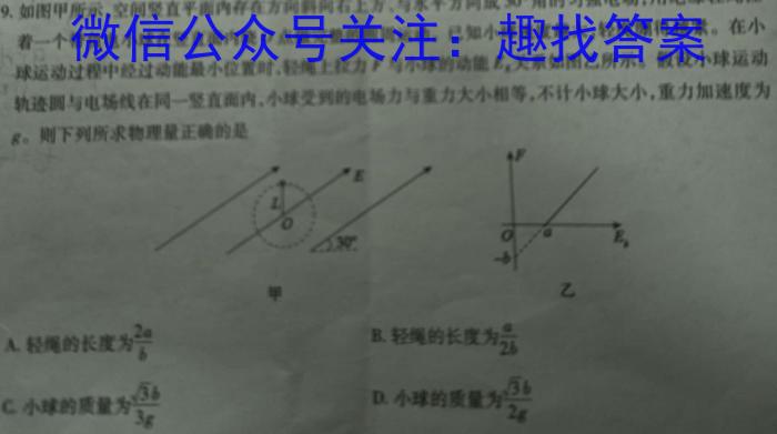 ［蚌埠一模］蚌埠市2023年高三年级第一次模拟考试物理`