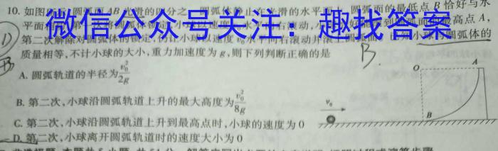 九师联盟 2022-2023学年高三2月质量检测XGl物理