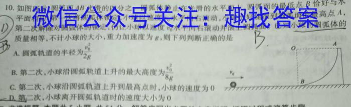 学普试卷·2023届高三第十一次(模拟版)物理`