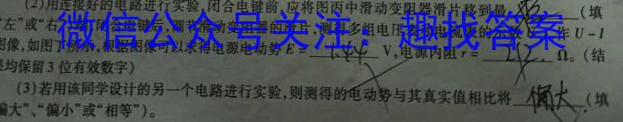 【贵州云师大附中】 2023届云南省师范大学附属中学高三适应性月考（七）.物理