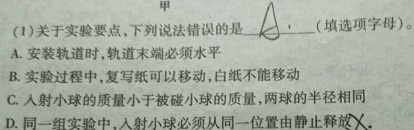 衡水金卷先享题信息卷2023届全国乙卷A 二-物理