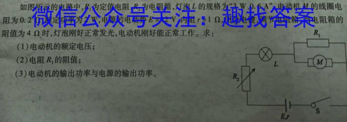 天一大联考2022-2023学年高一年级阶段性测试(三).物理