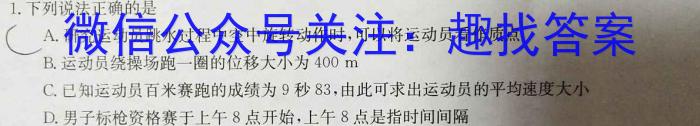 三晋名校联盟2023届山西省高三年级3月联考物理`