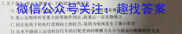 2023年山西中考模拟百校联考试卷(一)1物理.