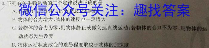 2023届高考北京专家信息卷·仿真模拟卷(四)4f物理