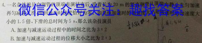 【陕西】陕西省西安市2023届高三年级3月联考物理.