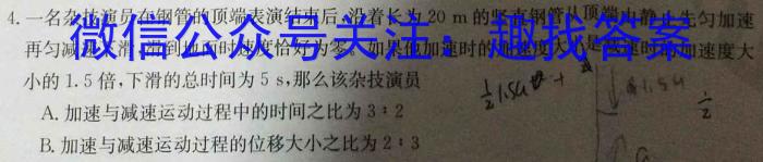 中考必刷卷·安徽省2023年安徽中考第一轮复习卷(六)6.物理